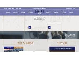 北京化工大学's Website Screenshot