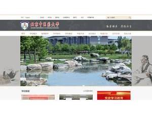 北京中医药大学's Website Screenshot