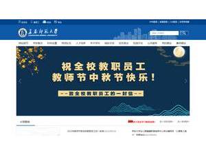 长春师范大学's Website Screenshot