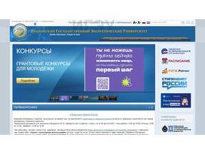 Ивановский государственный энергетический университет's Website Screenshot