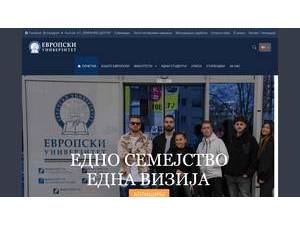 Европски универзитет's Website Screenshot