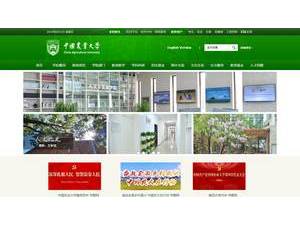 中国农业大学's Website Screenshot