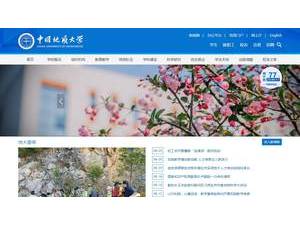 China University of Geosciences Wuhan's Website Screenshot