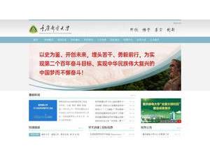 重庆邮电大学's Website Screenshot