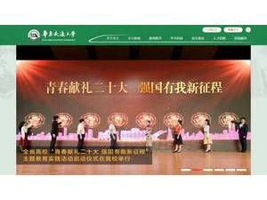 华东交通大学's Website Screenshot