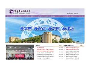 辽宁石油化工大学's Website Screenshot