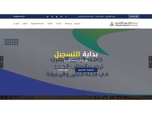 Al Zaiem Al Azhari University's Website Screenshot
