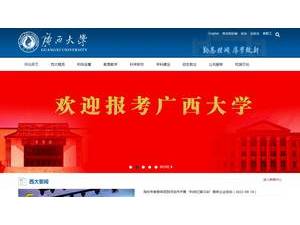 广西大学's Website Screenshot