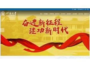 Hohai University's Website Screenshot