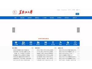 Heilongjiang University's Website Screenshot