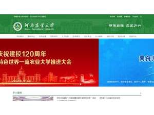 Henan Agricultural University's Website Screenshot