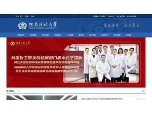 河南师范大学's Website Screenshot