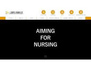 三重県立看護大学's Website Screenshot