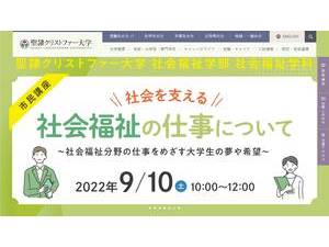 Seirei Kurisutofa Daigaku's Website Screenshot