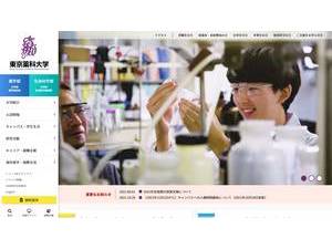 東京薬科大学's Website Screenshot