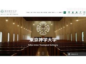 Tokyo Union Theological Seminary's Website Screenshot