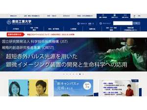 豊田工業大学's Website Screenshot