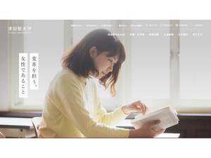 津田塾大学's Website Screenshot