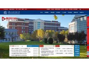 对外经济贸易大学's Website Screenshot