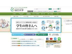 山口大学's Website Screenshot