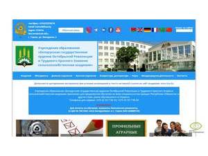 Беларуская дзяржаўная сельскагаспадарчая акадэмія's Website Screenshot