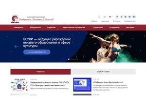 Belarusian State University of Culture and Arts's Website Screenshot