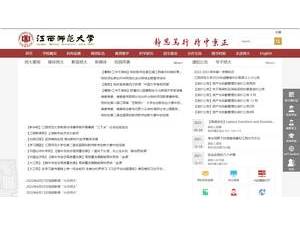 江西师范大学's Website Screenshot