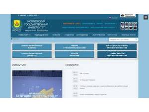 Mogilev State A. Kuleshov University's Website Screenshot