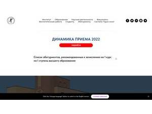 институт управления и предпринимательства's Website Screenshot