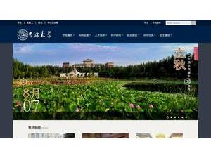 吉林大学's Website Screenshot
