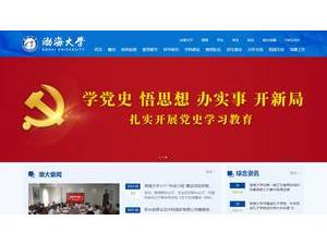 渤海大学's Website Screenshot