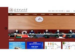 昆明理工大学's Website Screenshot
