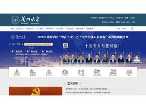 兰州大学's Website Screenshot