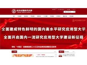 Liaoning Technical University's Website Screenshot