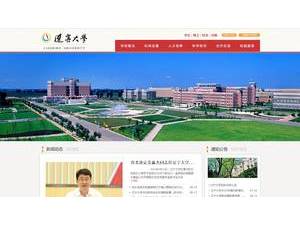 辽宁大学's Website Screenshot