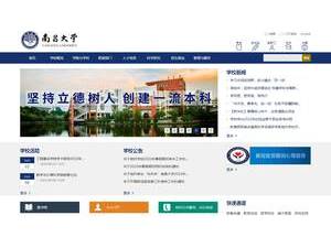 南昌大学's Website Screenshot