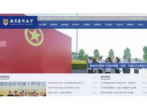 南京医科大学's Website Screenshot