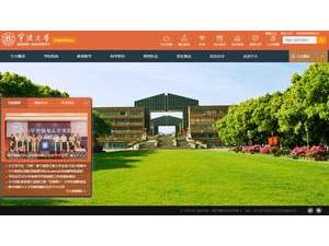 Ningbo University's Website Screenshot
