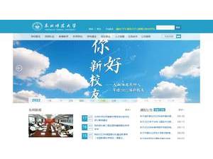 东北师范大学's Website Screenshot