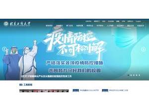 北京工商大学's Website Screenshot