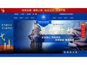 中国人民公安大学's Website Screenshot