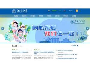 北京交通大学's Website Screenshot