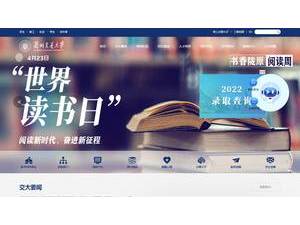 兰州交通大学's Website Screenshot