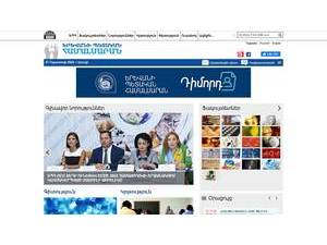 Yerevan State University's Website Screenshot