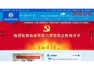 Hainan Tropical Ocean University's Website Screenshot