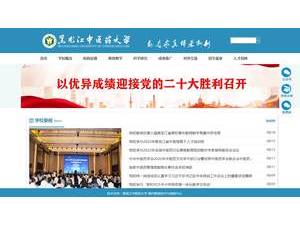 黑龙江中医药大学's Website Screenshot