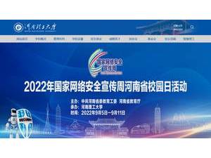 河南理工大学's Website Screenshot