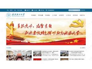 武汉轻工大学's Website Screenshot