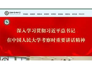 中南林业科技大学's Website Screenshot