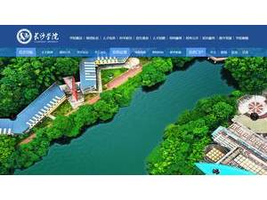 Changsha University's Website Screenshot